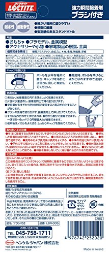 強力瞬間接着剤 ブラシ付き 2