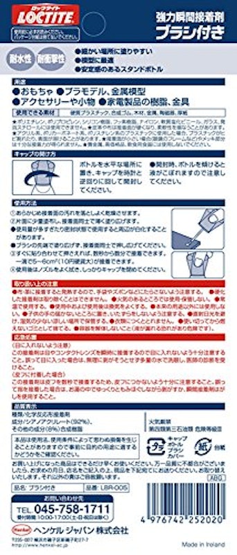強力瞬間接着剤 ブラシ付き 2