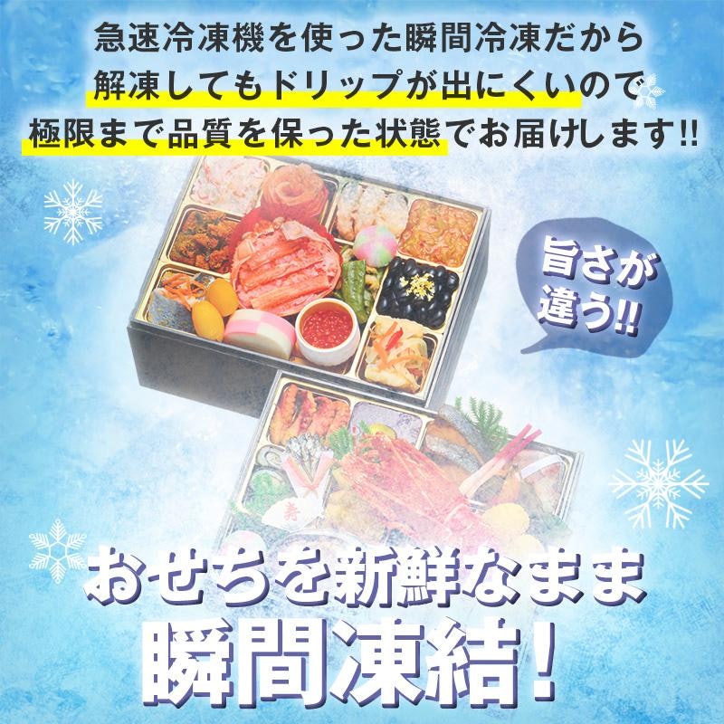 蔵王福膳 海鮮おせち 6