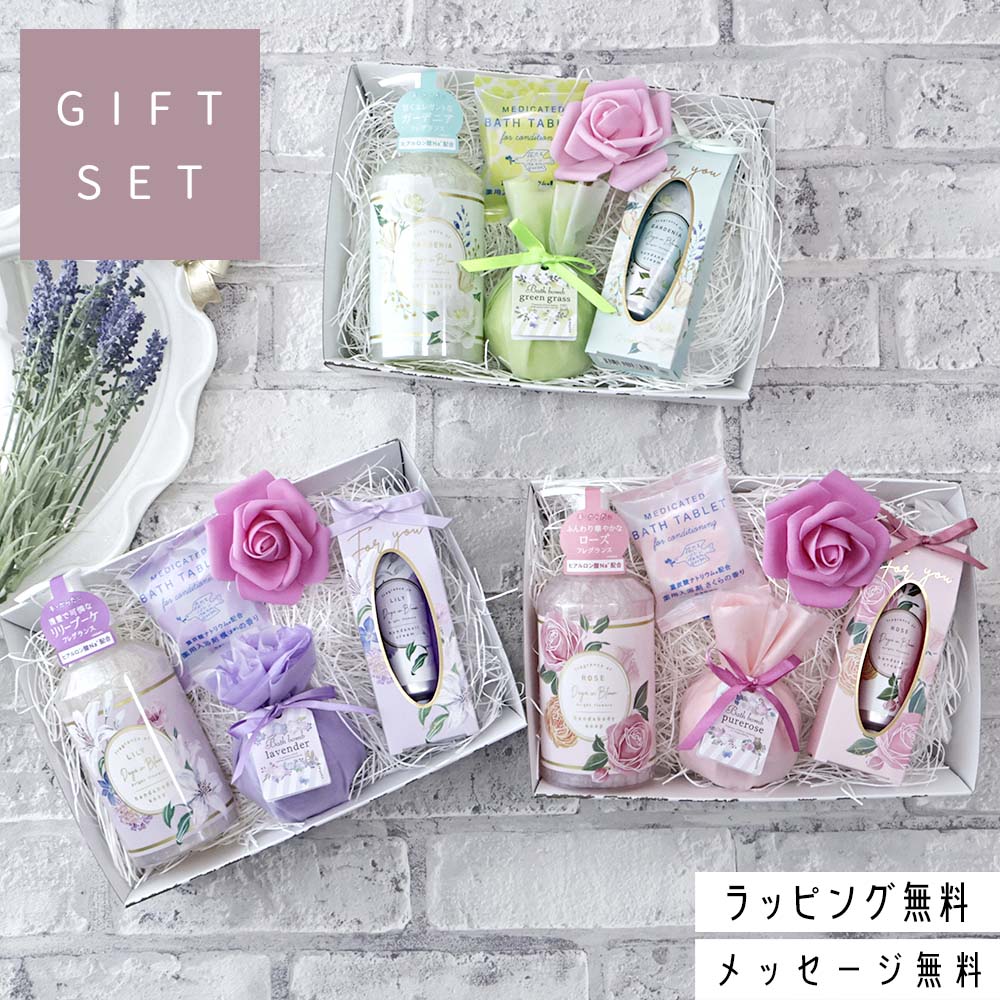 バス＆ハンドケア ギフトセット 1