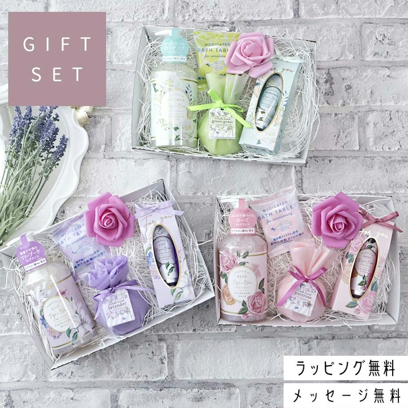 バス&ハンドケア ギフトセット 1