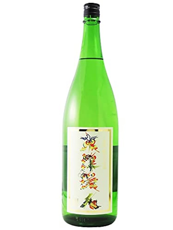 純米大吟醸 花文字ラベル 1