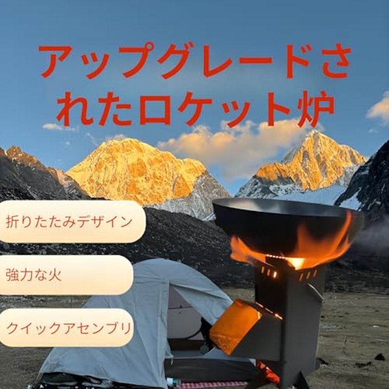 ロケットストーブ 3