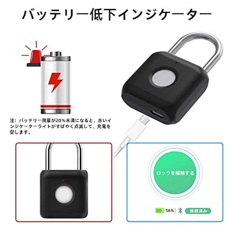 スマートロック南京錠 5