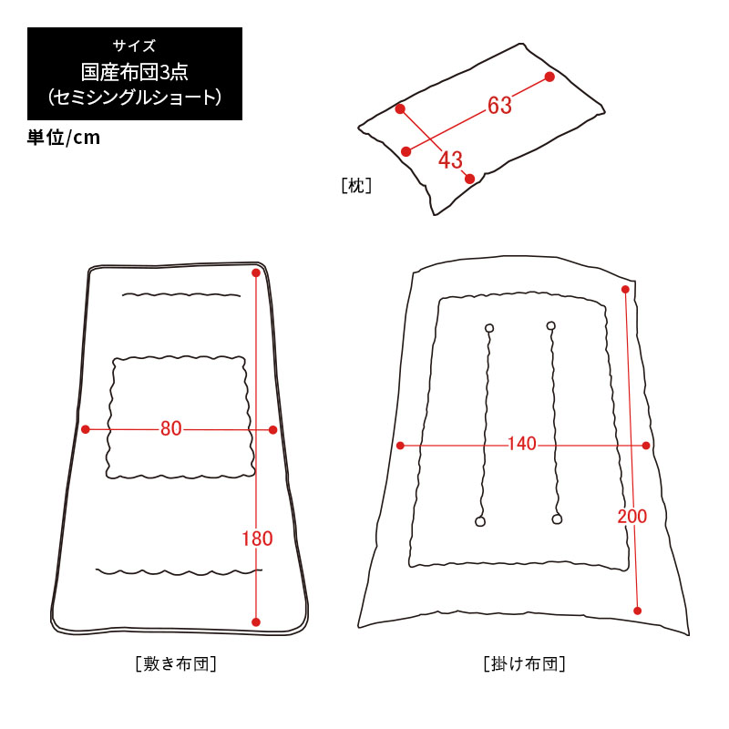 国産布団カバー付きセット 17