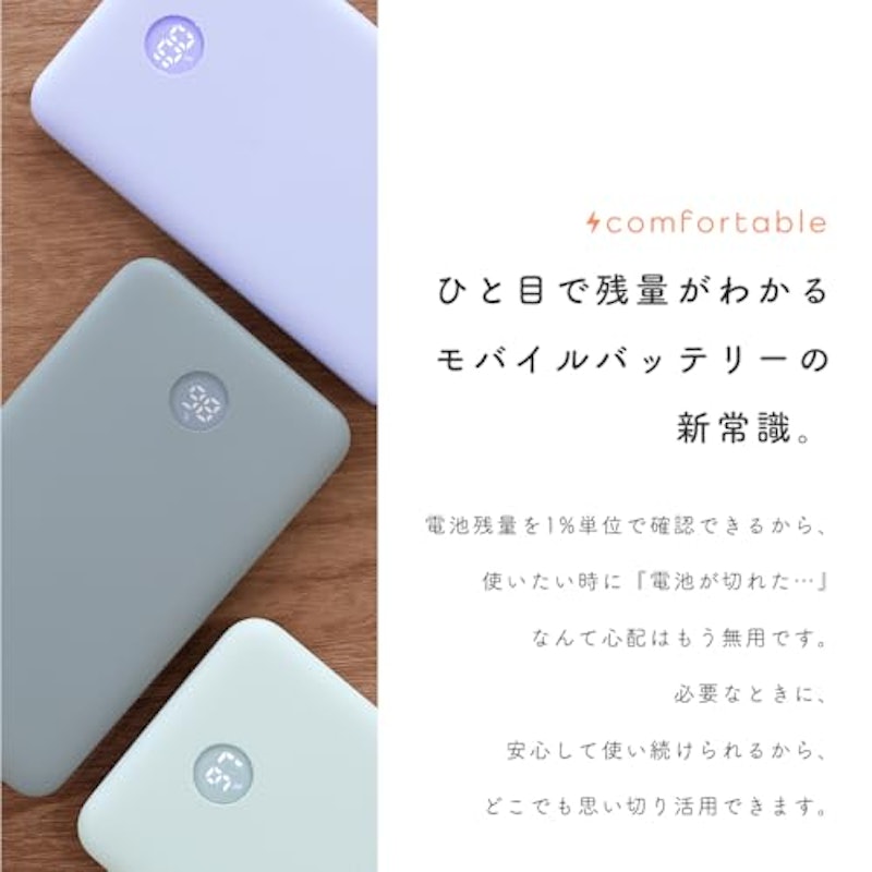 モバイルバッテリー 2