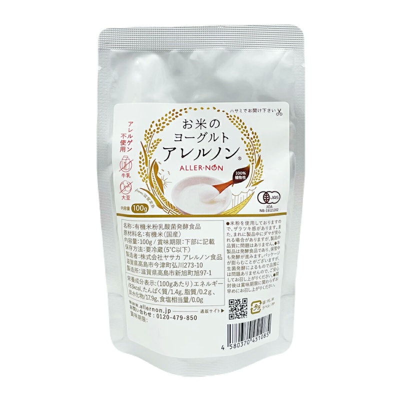 お米のヨーグルトアレルノン 1