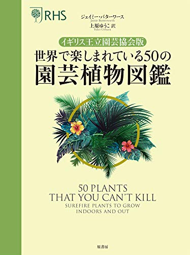 植物図鑑のおすすめ人気ランキング【2024年】 | マイベスト