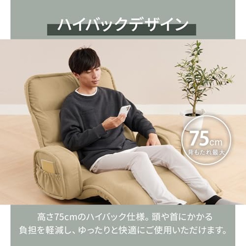 座椅子 6