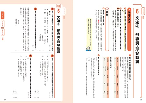 国語 5