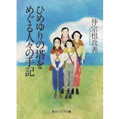 21年 戦争の本 日本の近現代史 のおすすめ人気ランキング50選 Mybest 21年 戦争の本 日本の近現代史 のおすすめ人気ランキング50選 Mybest