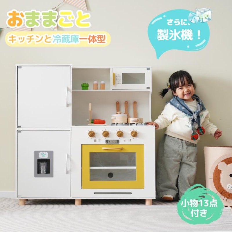 おままごとキッチン 1