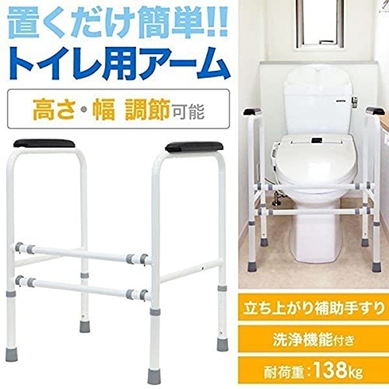 トイレ用手すり 2