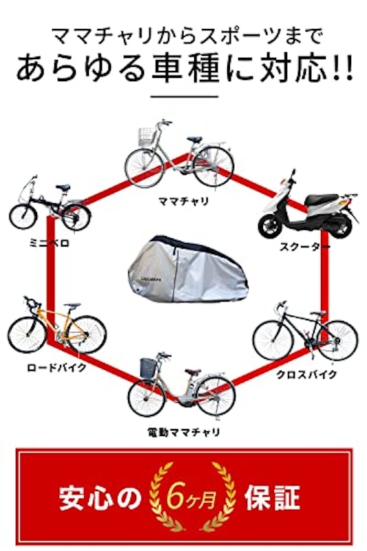 自転車カバー 3
