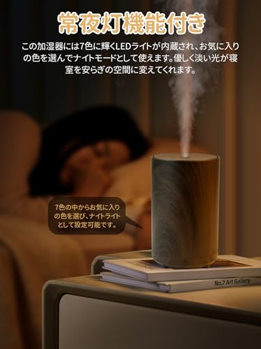 加湿器 3