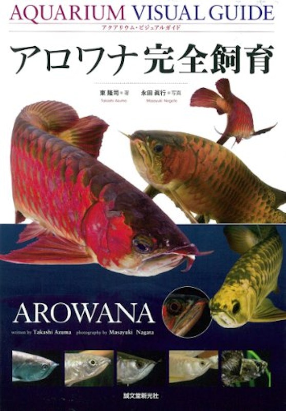 21年 熱帯魚図鑑のおすすめ人気ランキング10選 Mybest 21年 熱帯魚図鑑のおすすめ人気ランキング10選 Mybest