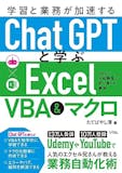 Excel学習本のおすすめ人気ランキング 1