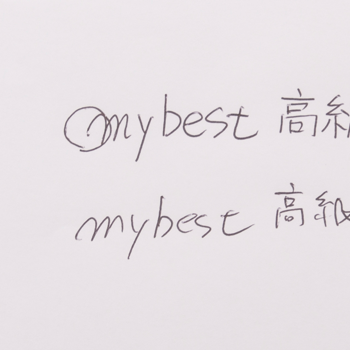 パイロット タイムライン エターナルを他商品と比較 口コミや評判を実際に使ってレビューしました Mybest