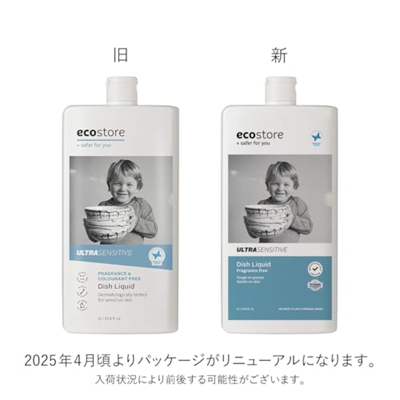 ディッシュウォッシュリキッド 7