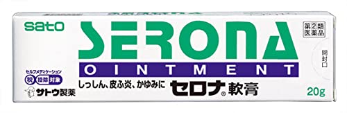 セロナ軟膏 1