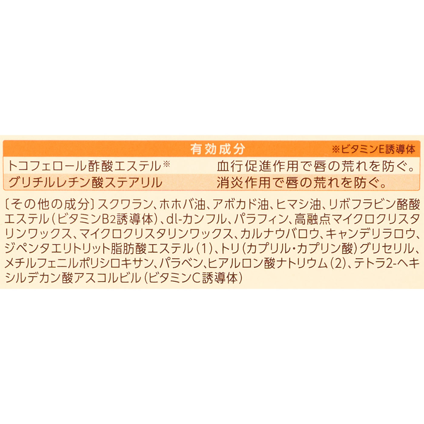 メディカルリップ 4