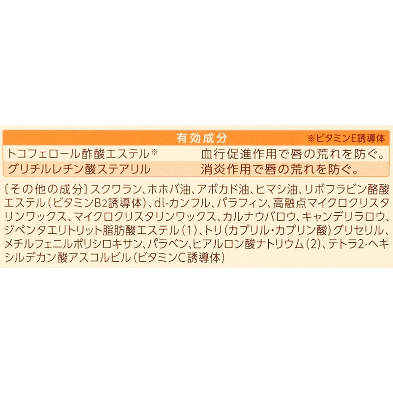 メディカルリップ 4