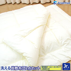 洗える掛敷布団セット 1