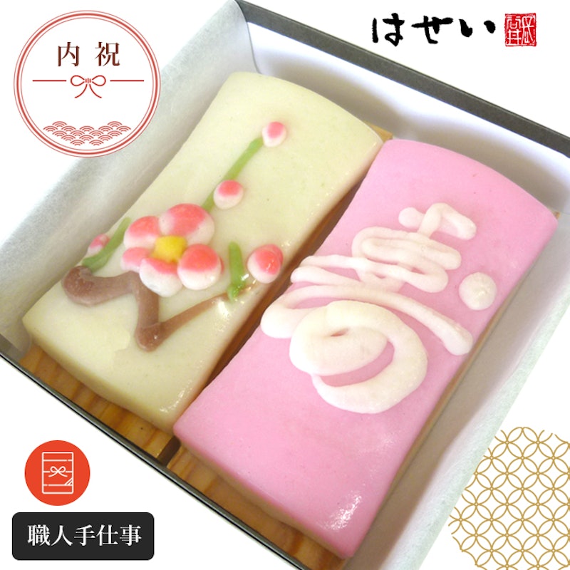 はせい 紅白かまぼこ 1