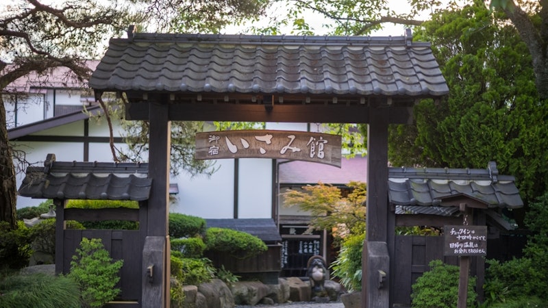 いさみ館 1