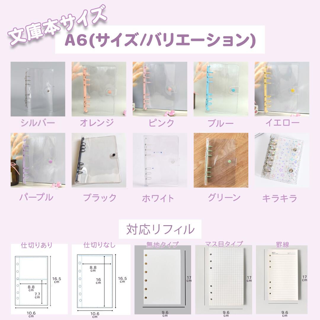 シール用ピンセット付き クリアシール帳 8