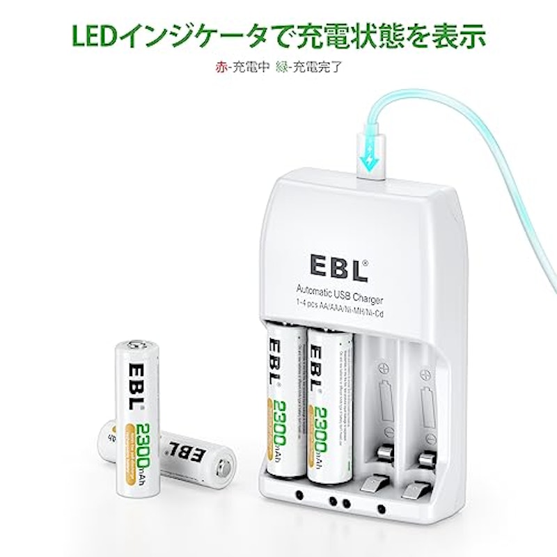 充電器セット 2