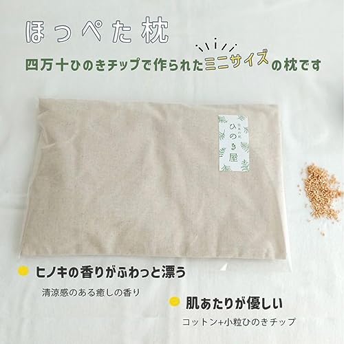 四万十ひのき枕 2