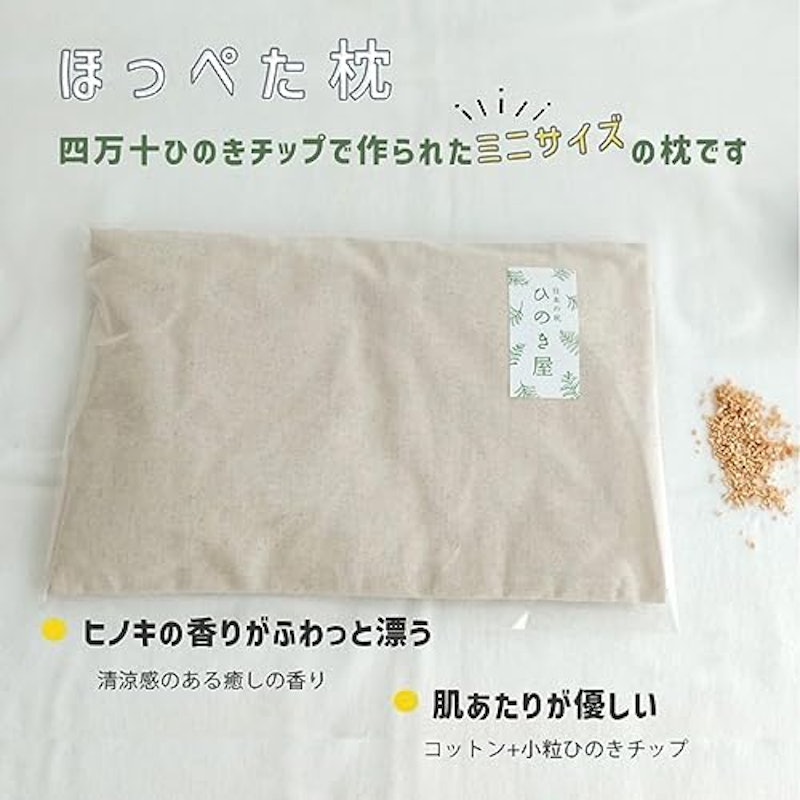 四万十ひのき枕 2