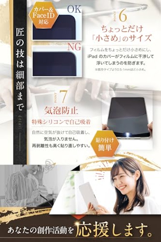 iPad保護用ペーパーライクフィルム 6