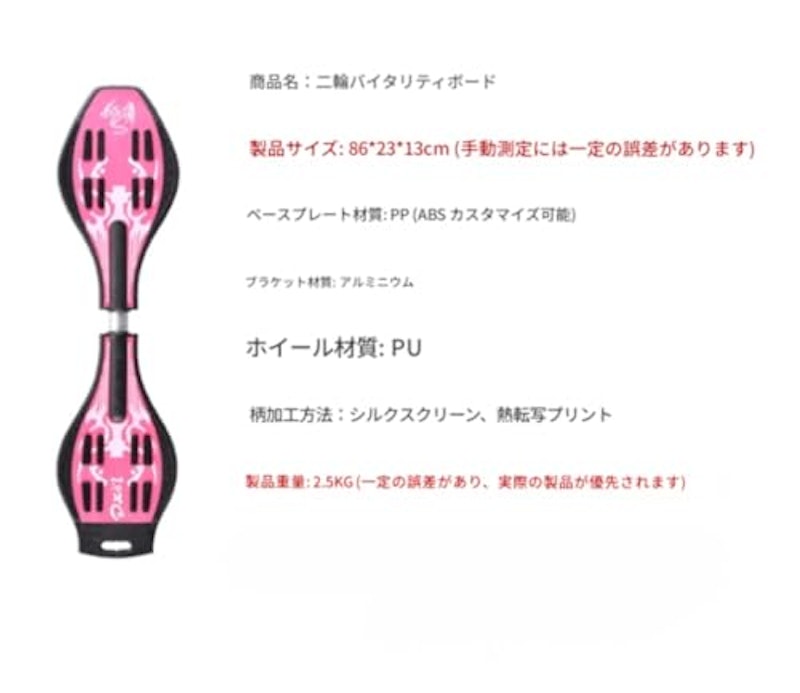 二輪バイタリティボード 2