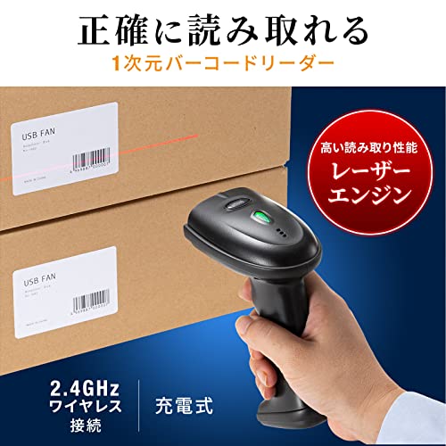 2.4Gワイヤレス1次元バーコードリーダー 2