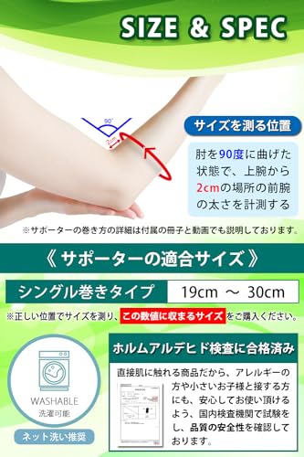 肘サポーター  5