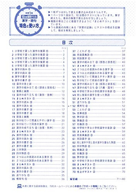 21年 中学生用漢字ドリルのおすすめ人気ランキング選 Mybest 21年 中学生用漢字ドリルのおすすめ人気ランキング選 Mybest