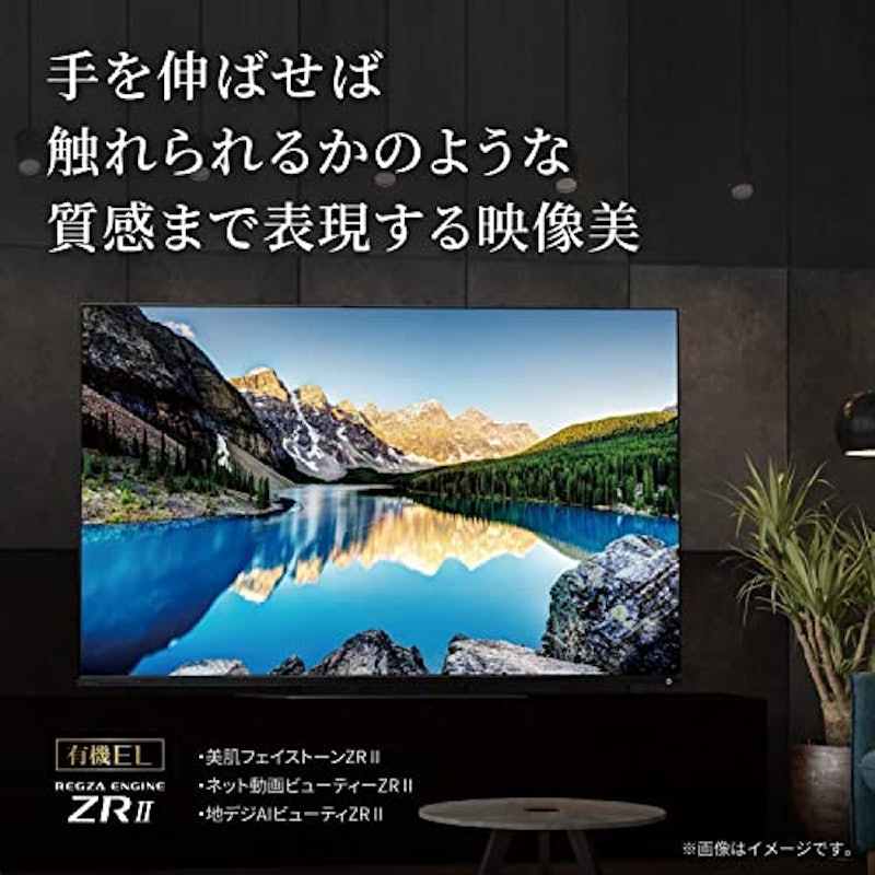 4K有機ELレグザ X8900L series 3