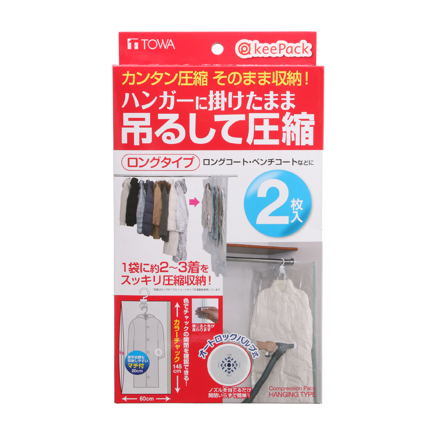 21年 衣類圧縮袋のおすすめ人気ランキング23選 徹底比較 Mybest