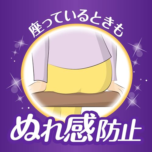 うすさら安心 11