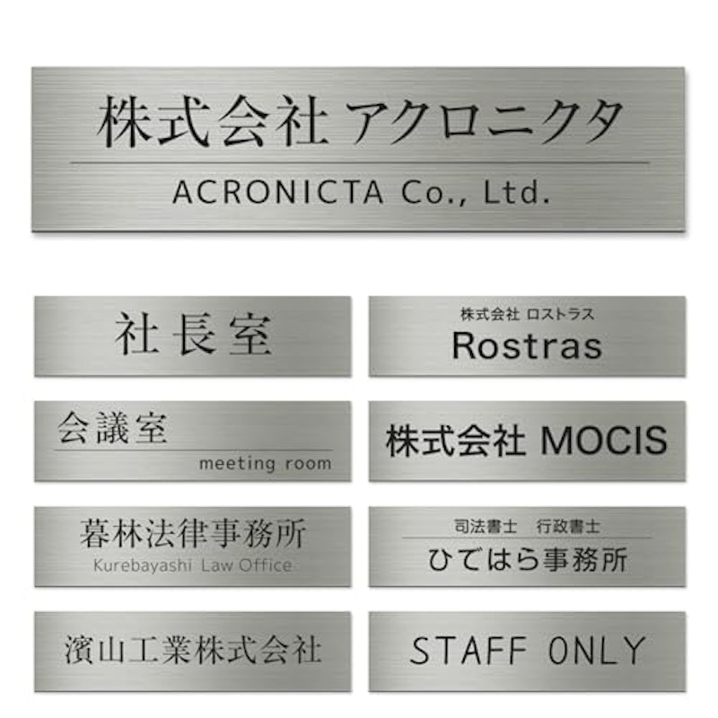 表札 1