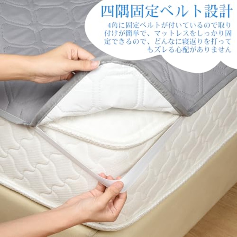 防水シーツ 3