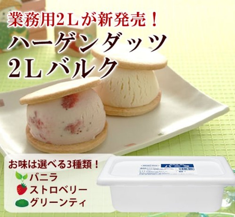 業務用 ストロベリー 2