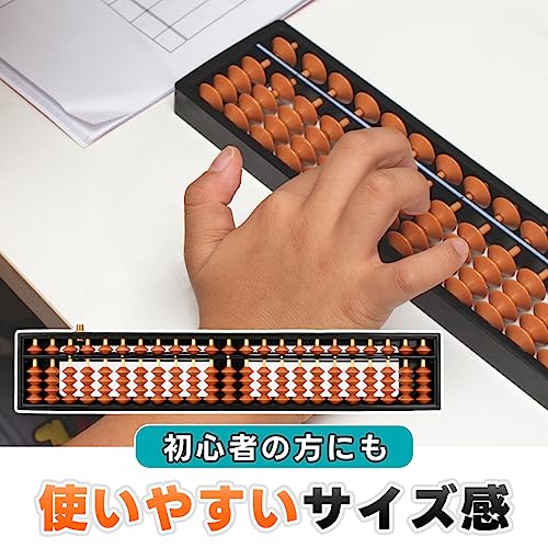 ワンタッチそろばん 5