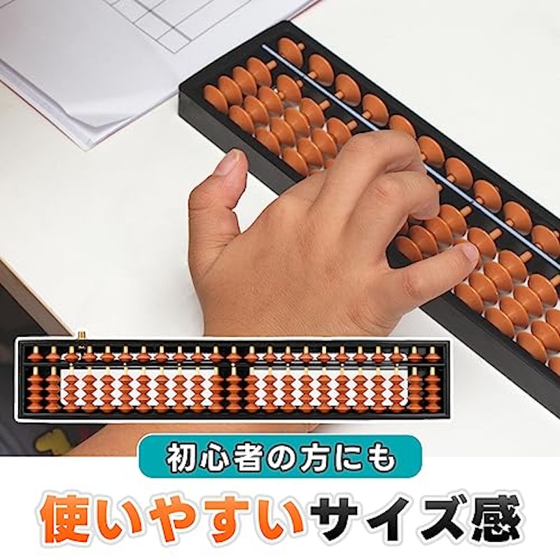 ワンタッチそろばん 5