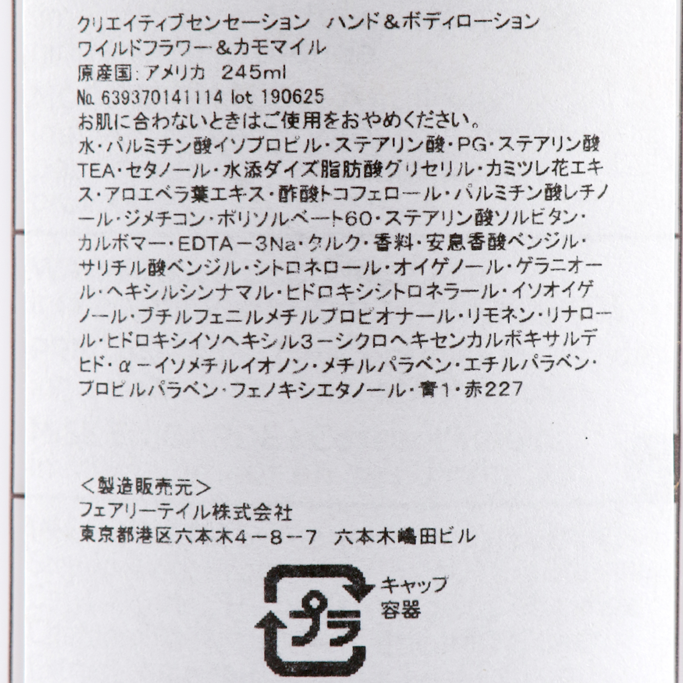 Cnd センセーション ハンド ボディローションを他商品と比較 口コミや評判を実際に使ってレビューしました Mybest