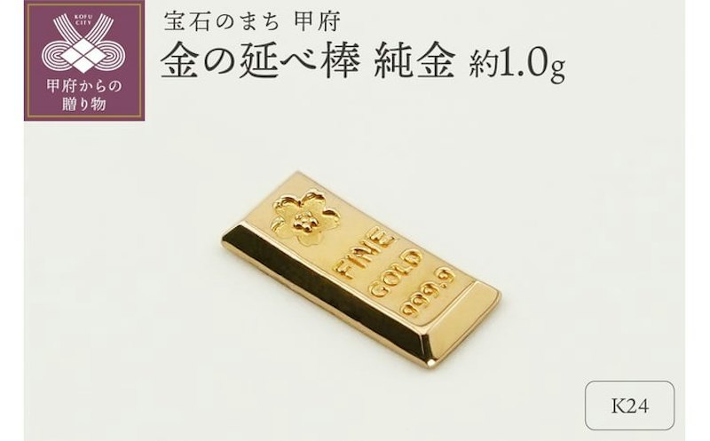 K24純金 1