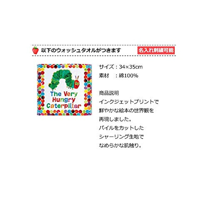 はらぺこあおむし おむつケーキ 4