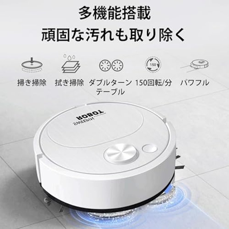 ロボット掃除機 2